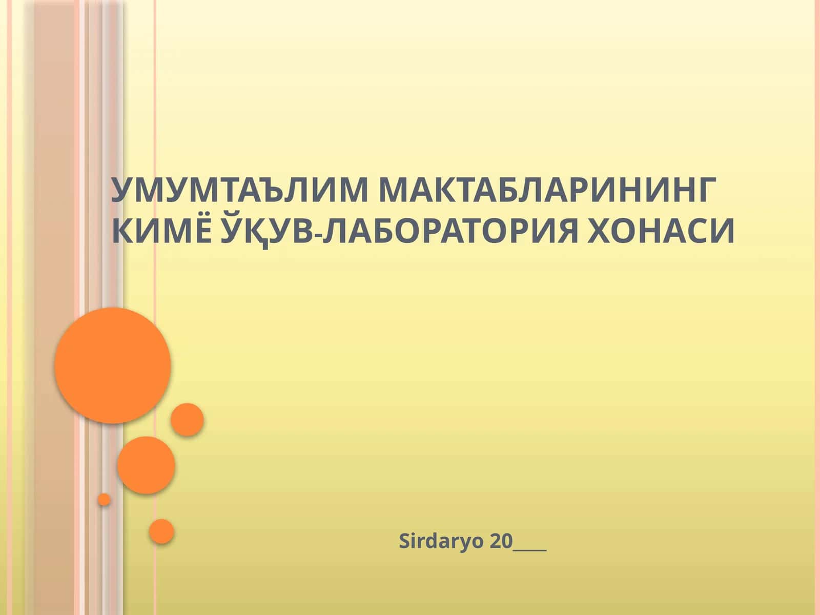 УМУМТАЪЛИМ МАКТАБЛАРИНИНГ КИМЁ ЎҚУВ-ЛАБОРАТОРИЯ ХОНАСИ