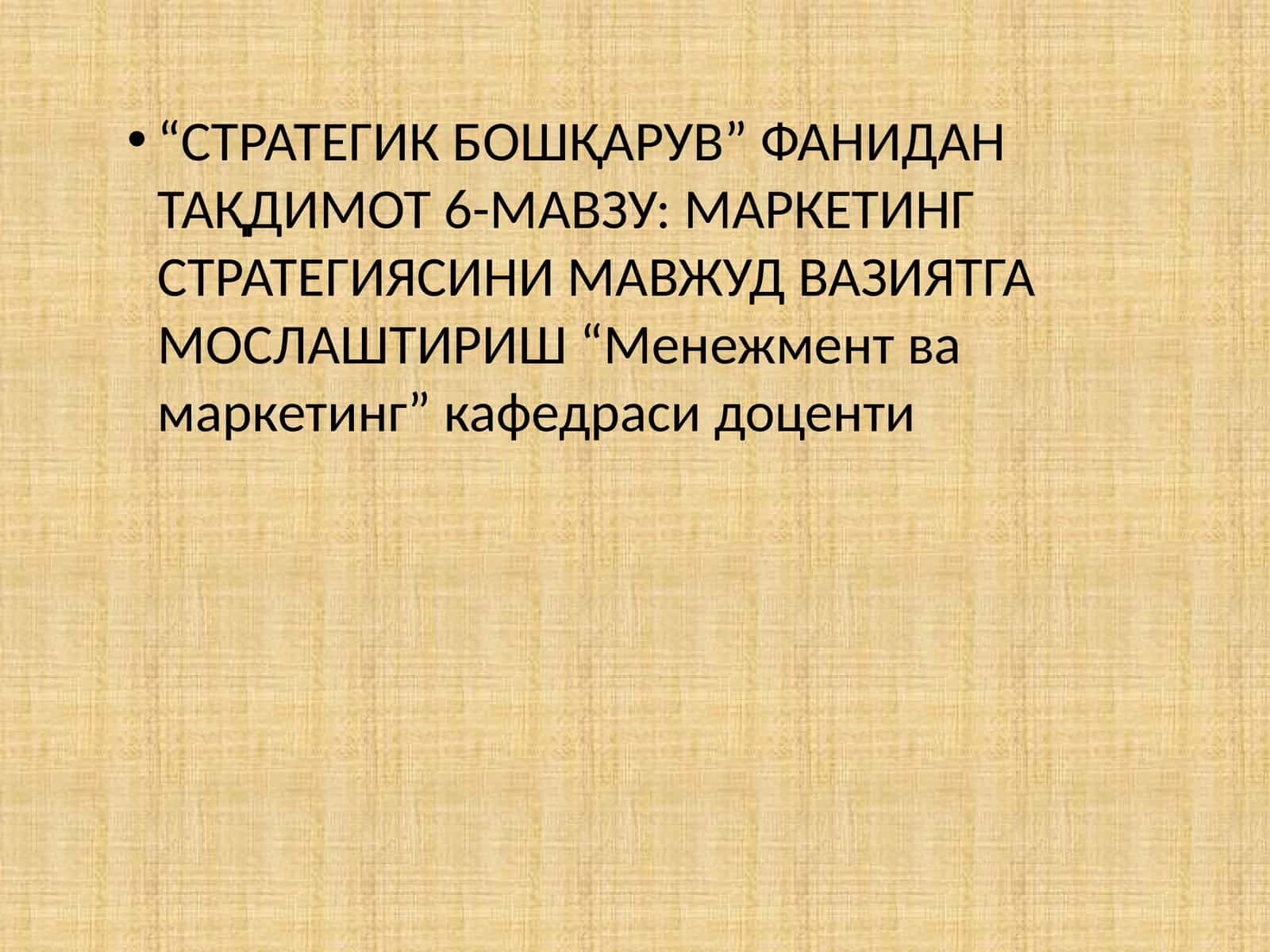 "МАРКЕТИНГ СТРАТЕГИЯСИНИ МАВЖУД ВАЗИЯТГА МОСЛАШТИРИШ"