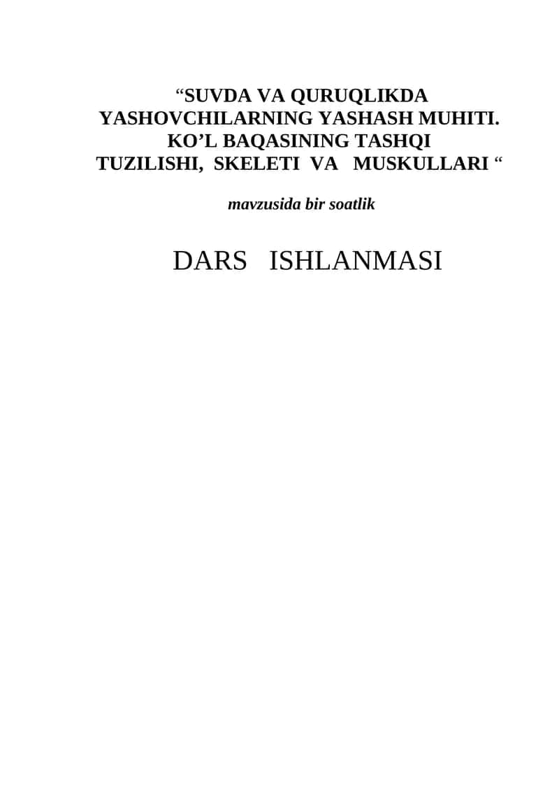 Dars ishlanmasi "Suvda va quruqlikda yashovchilarning yashash muhiti. Ko’l baqasining tashqI tuzilishi, skeleti va muskullari"