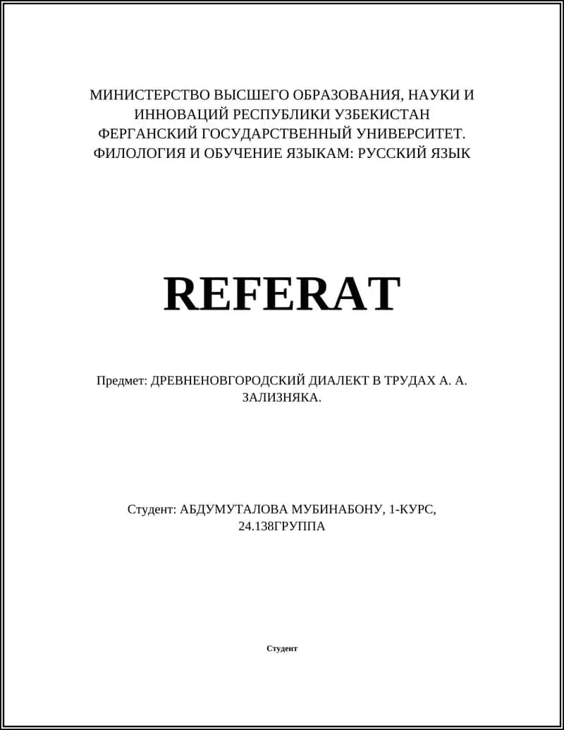 ФЕРГАНСКИЙ ГОСУДАРСТВЕННЫЙ УНИВЕРСИТЕТ. ФИЛОЛОГИЯ И ОБУЧЕНИЕ ЯЗЫКАМ: РУССКИЙ ЯЗЫК