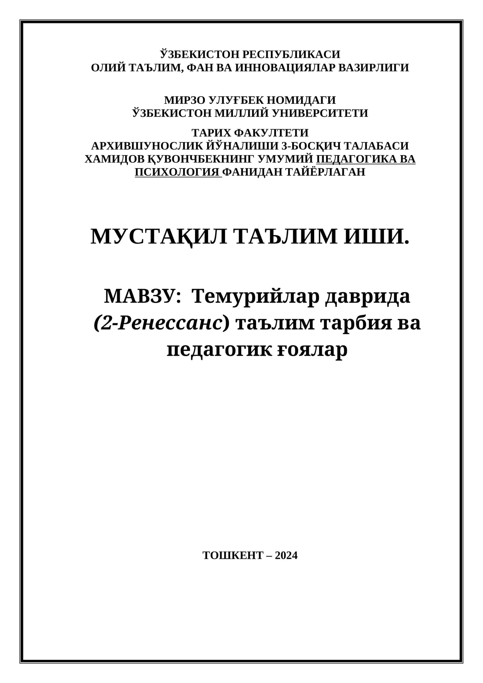 Темурийлар даврида (2-Ренессанс) таълим-тарбия ва педагогик ғоялар