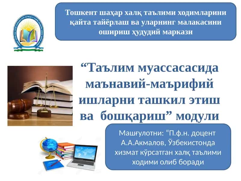 Педагог фаолиятига креатив ёндошув. Унинг таълим – тарбияни ташкил этишдаги ўрни 2с.амалий