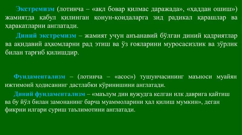Экстремизм, Диний экстремизм, Фундаментализм