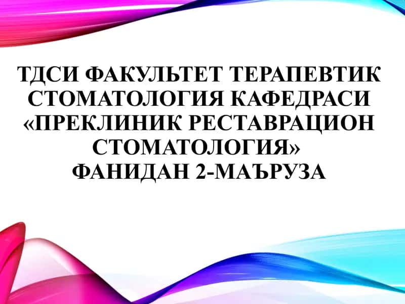 Пломба ашёларининг таснифи
