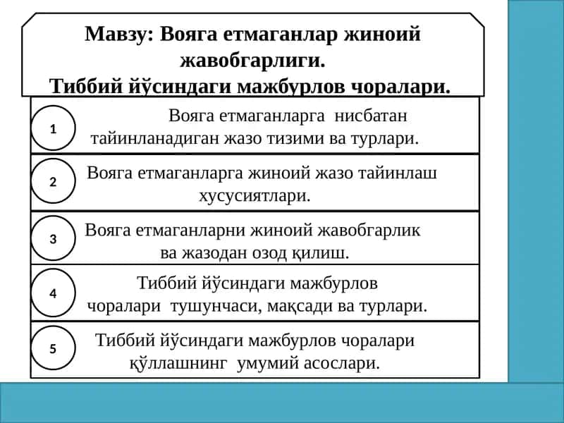 Вояга етмаганлар жиноий жавобгарлиги