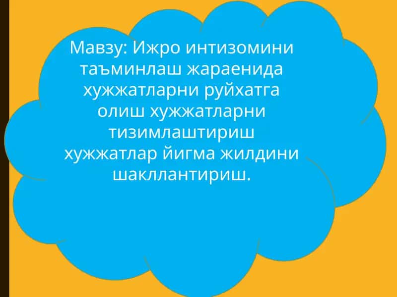 Ижро интизомини таъминлаш жараенида хужжатларни руйхатга олиш хужжатларни тизимлаштириш хужжатлар йигма жилдини шакллантириш.