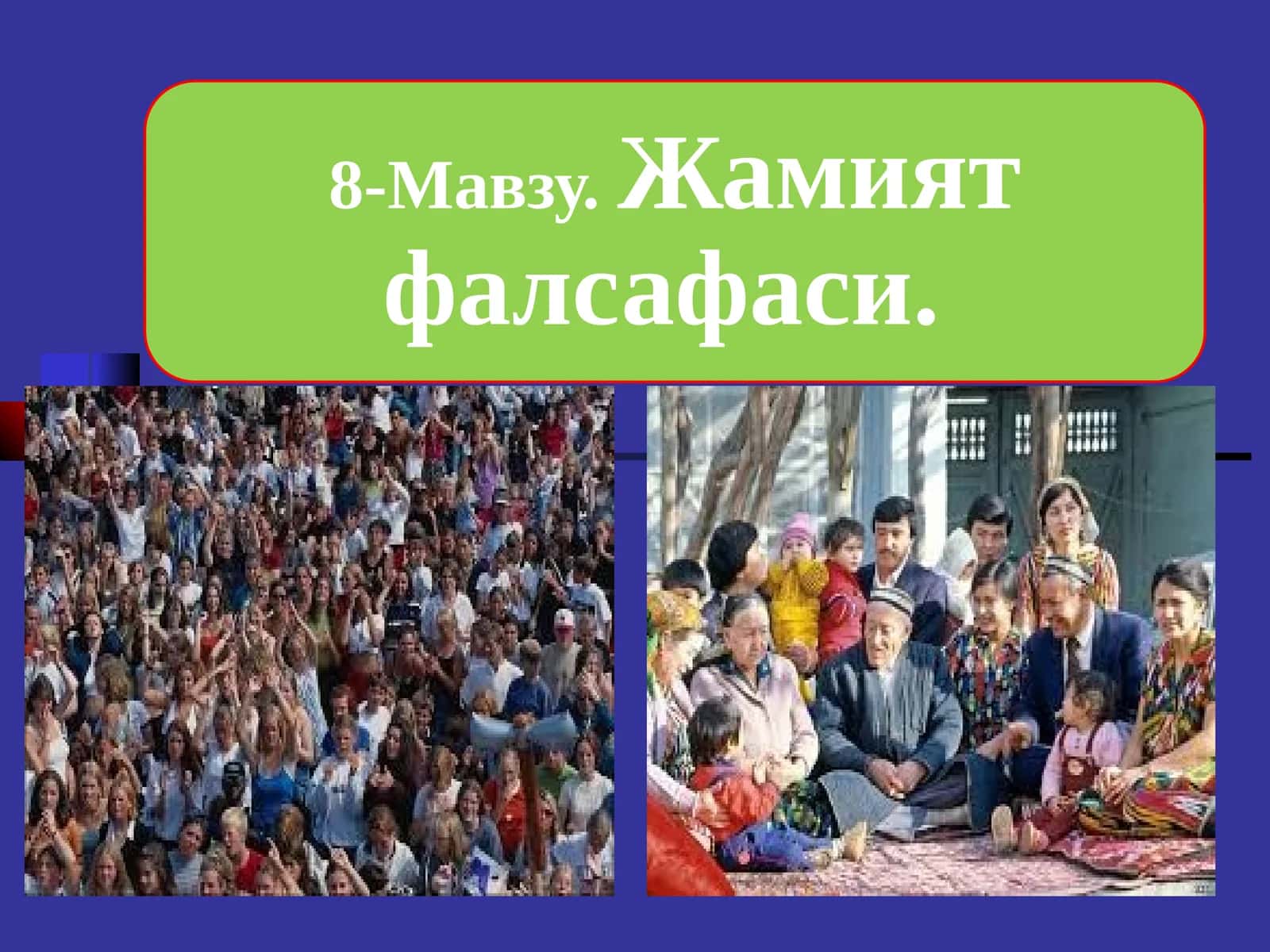 Ўзбекистон Республикаси Оила кодекси