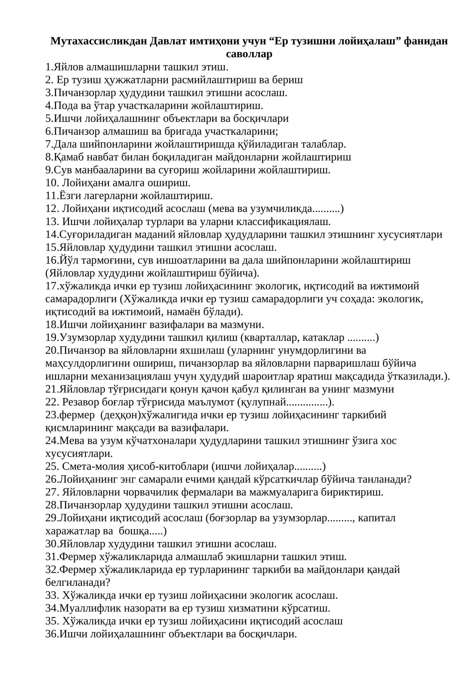 Мутахассисликдан Давлат имтиҳони учун “Ер тузишни лойиҳалаш” фанидан саволлар