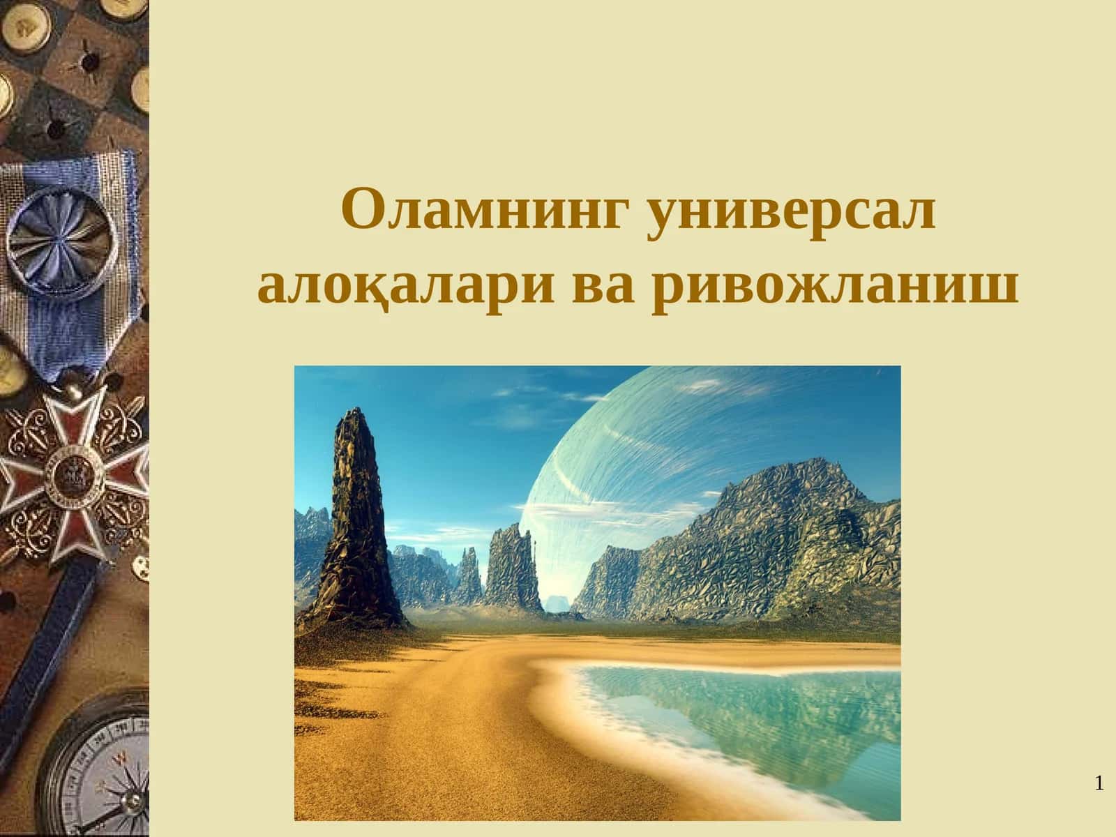 Фалсафа