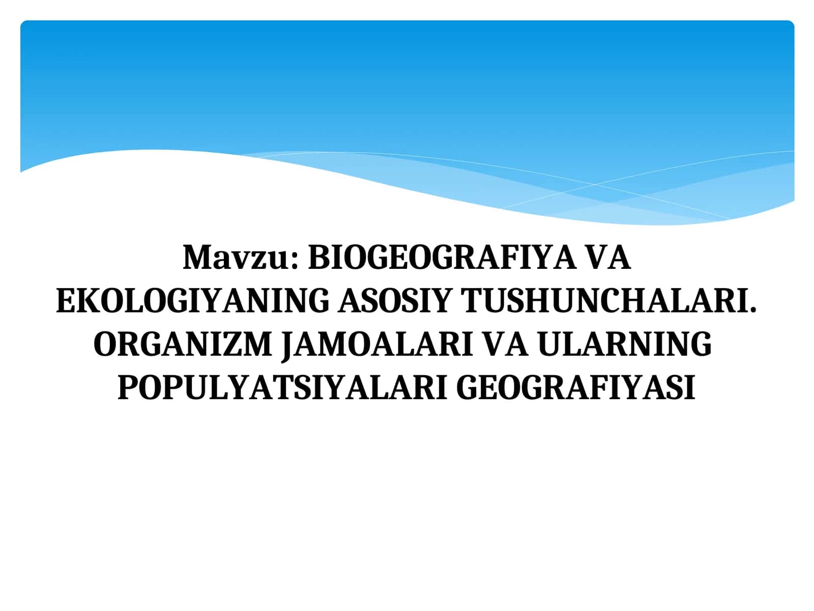BIOGEOGRAFIYA VA EKOLOGIYANING ASOSIY TUSHUNCHALARI. ORGANIZM JAMOALARI VA ULARNINGPOPULYATSIYALARI GEOGRAFIYASI