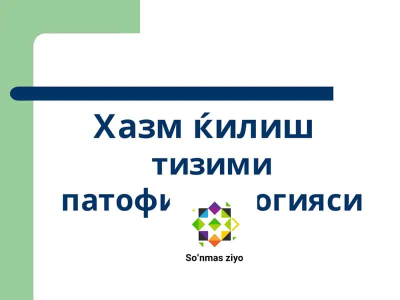 Хазм ќилиш тизими патофизиологияси