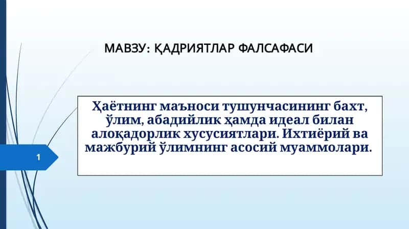 Қадриятлар фалсафаси
