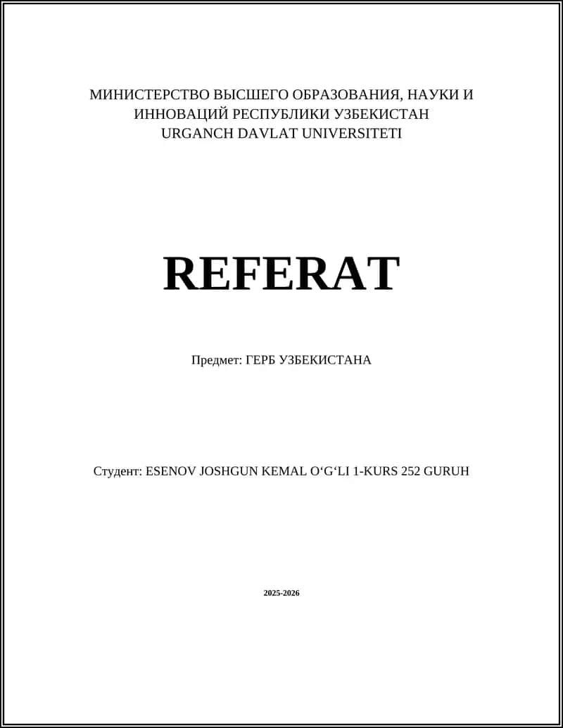 Герб Узбекистана