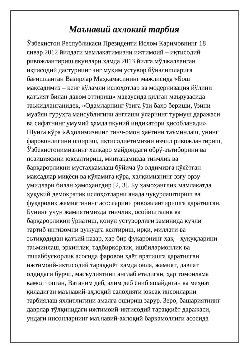 Маънавий ахлокий тарбия