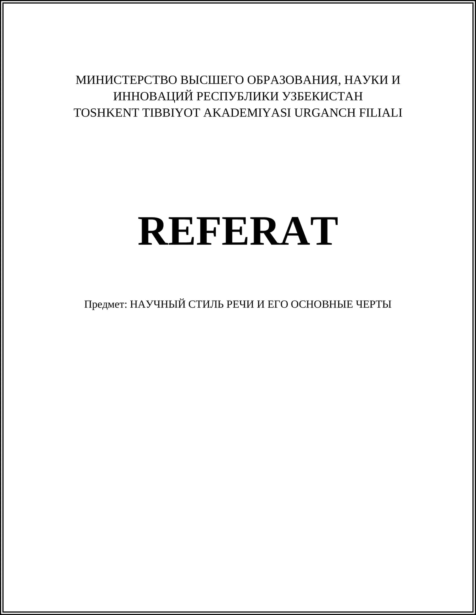 НАУЧНЫЙ СТИЛЬ РЕЧИ И ЕГО ОСНОВНЫЕ ЧЕРТЫ