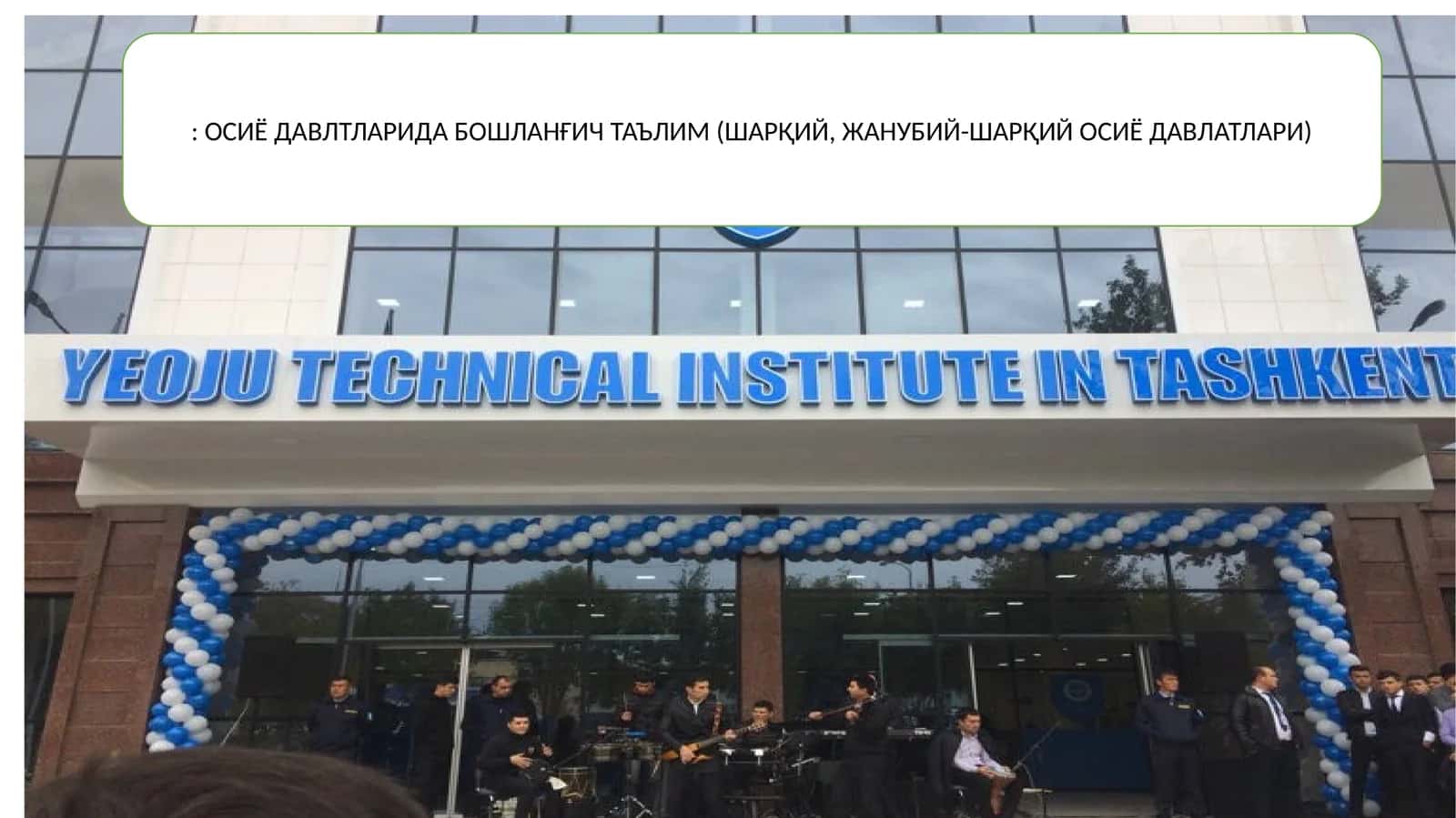 Семинар машғулот мавзуси