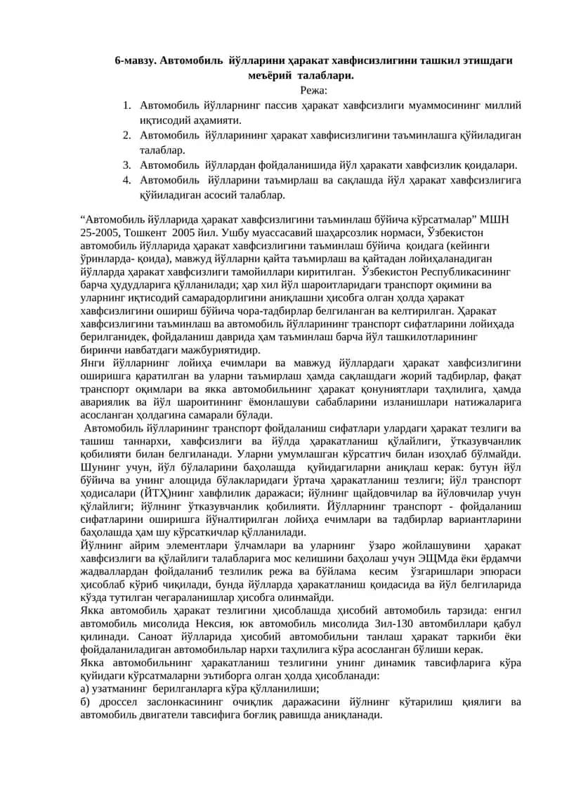 Автомобиль йўлларини ҳаракат хавфисизлигини ташкил этишдаги меъёрий талаблари