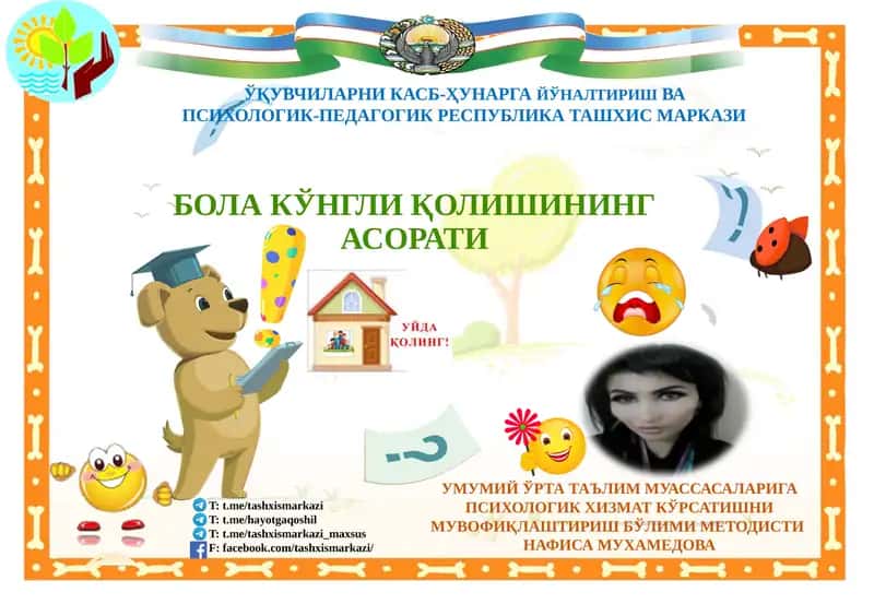 БОЛА КЎНГЛИ ҚОЛИШИНИНГАСОРАТИ