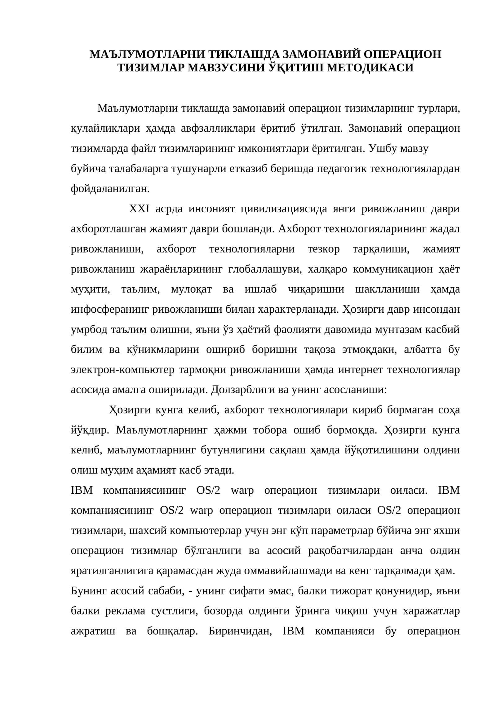 МАЪЛУМОТЛАРНИ ТИКЛАШДА ЗАМОНАВИЙ ОПЕРАЦИОН ТИЗИМЛАР МАВЗУСИНИ ЎҚИТИШ МЕТОДИКАСИ