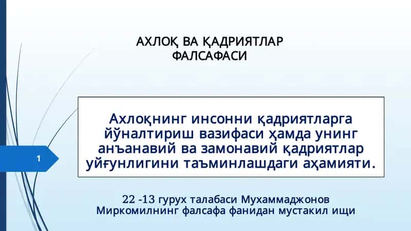 Ахлоқва қадриятлар фалсафаси