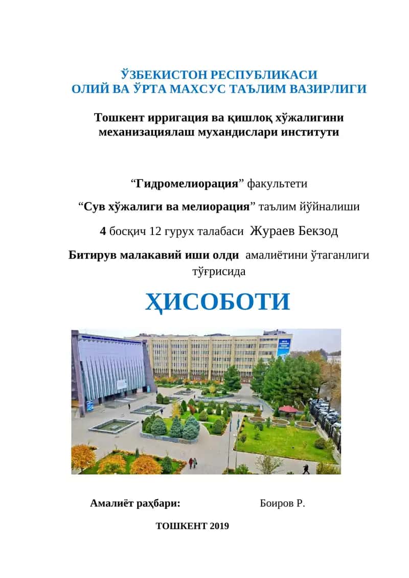 Битирув малакавий иши олди амалиётини ўтаганлиги тўғрисида