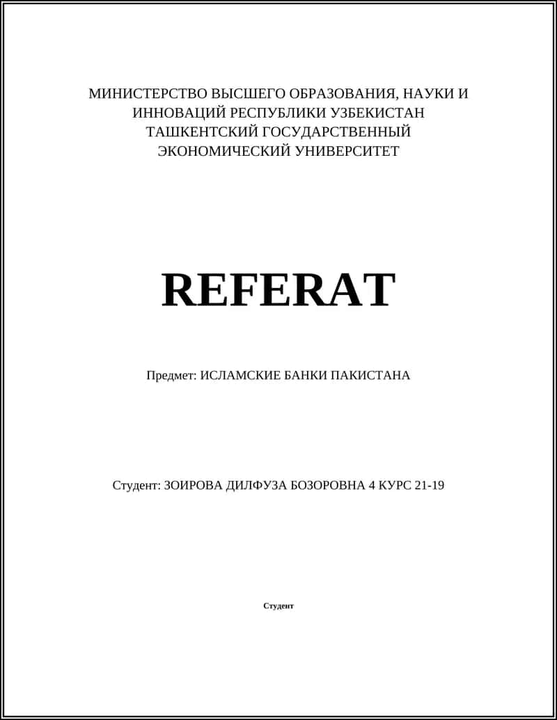 ИСЛАМСКИЕ БАНКИ ПАКИСТАНА