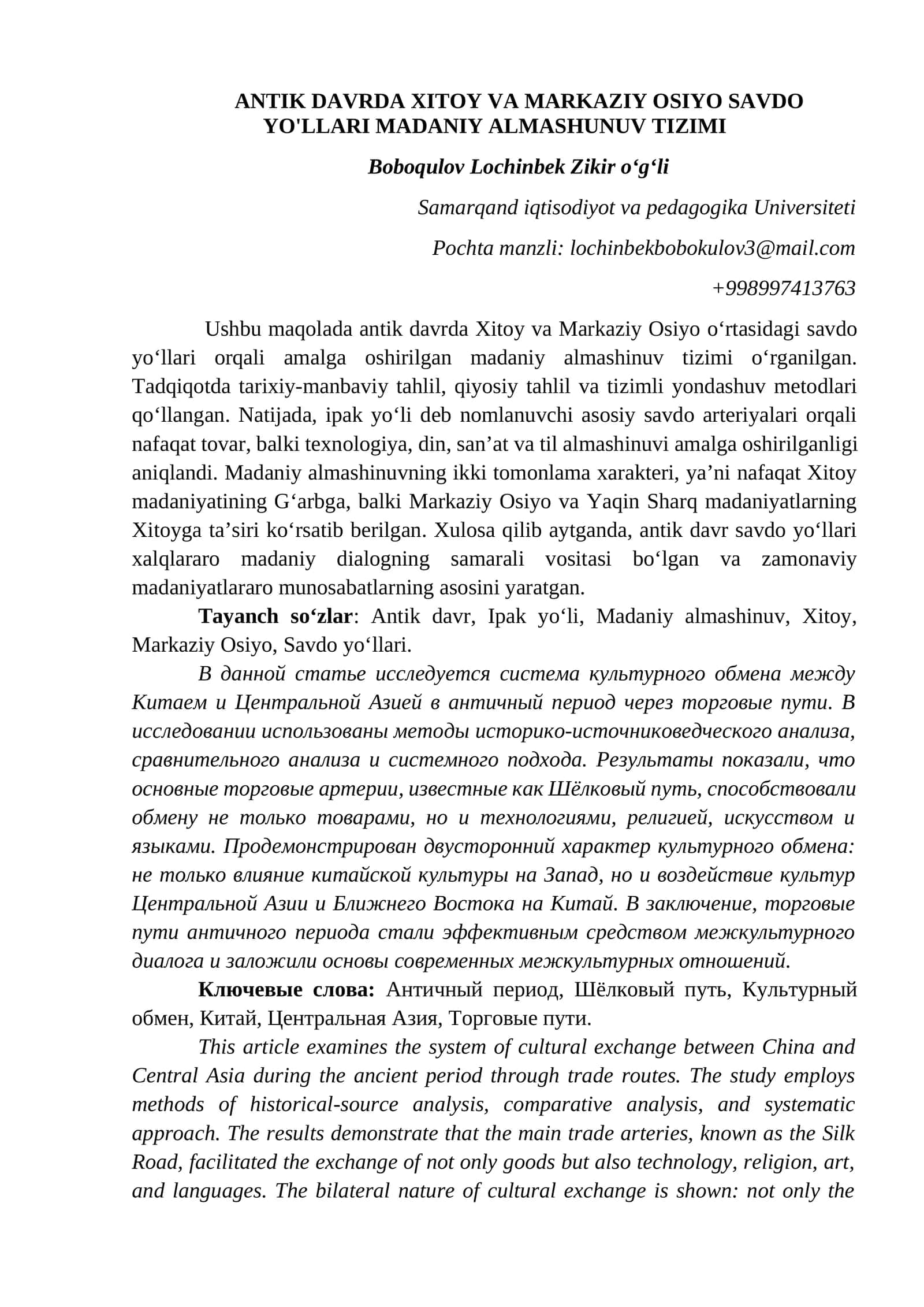 Antik davrda Xitoy va Markaziy Osiyo savdo yo'llari madaniy almashunuv tizimi