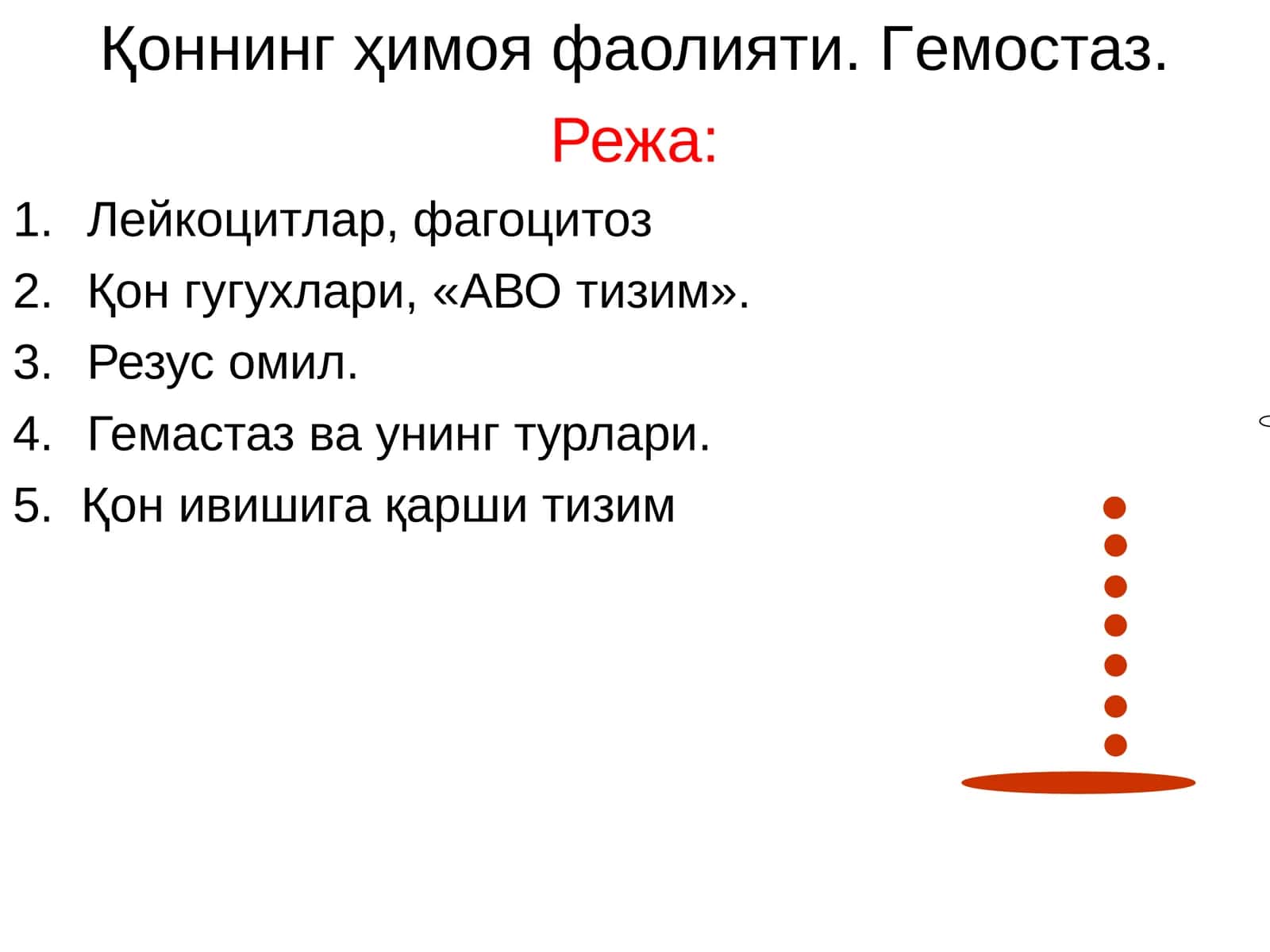 Qonning himoya faoliyati. Gemostaz. Leykotsitlar. Rezus omil. Qon oqishi. Fagotsitoz
