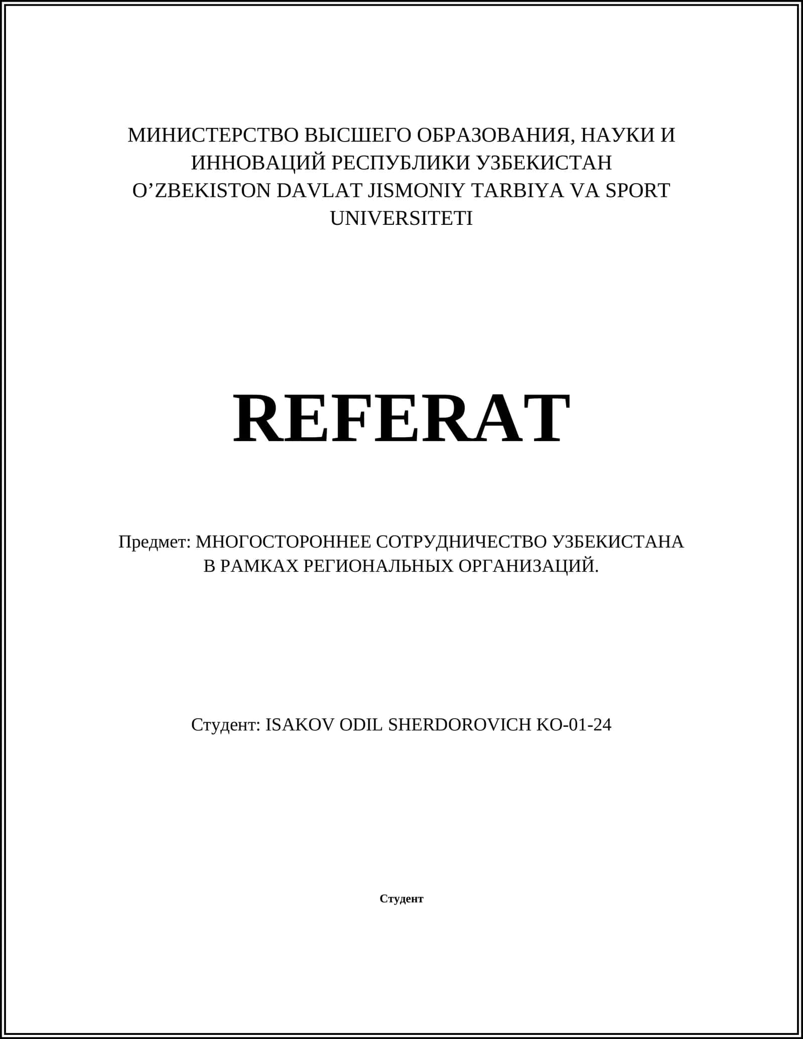 МНОГОСТОРОННЕЕ СОТРУДНИЧЕСТВО УЗБЕКИСТАНА В РАМКАХ РЕГИОНАЛЬНЫХ ОРГАНИЗАЦИЙ
