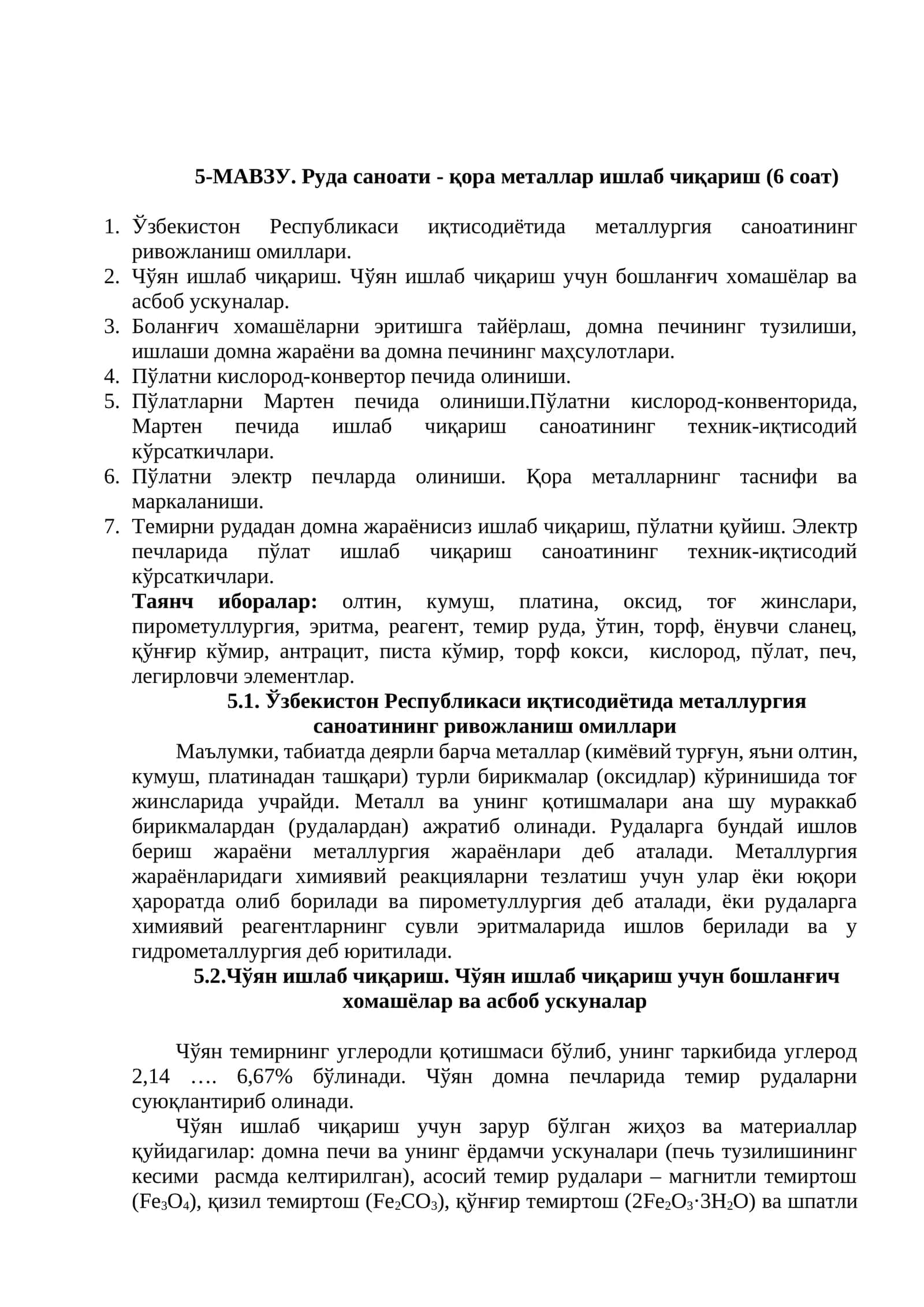 Руда саноати - қора металлар ишлаб чиқариш