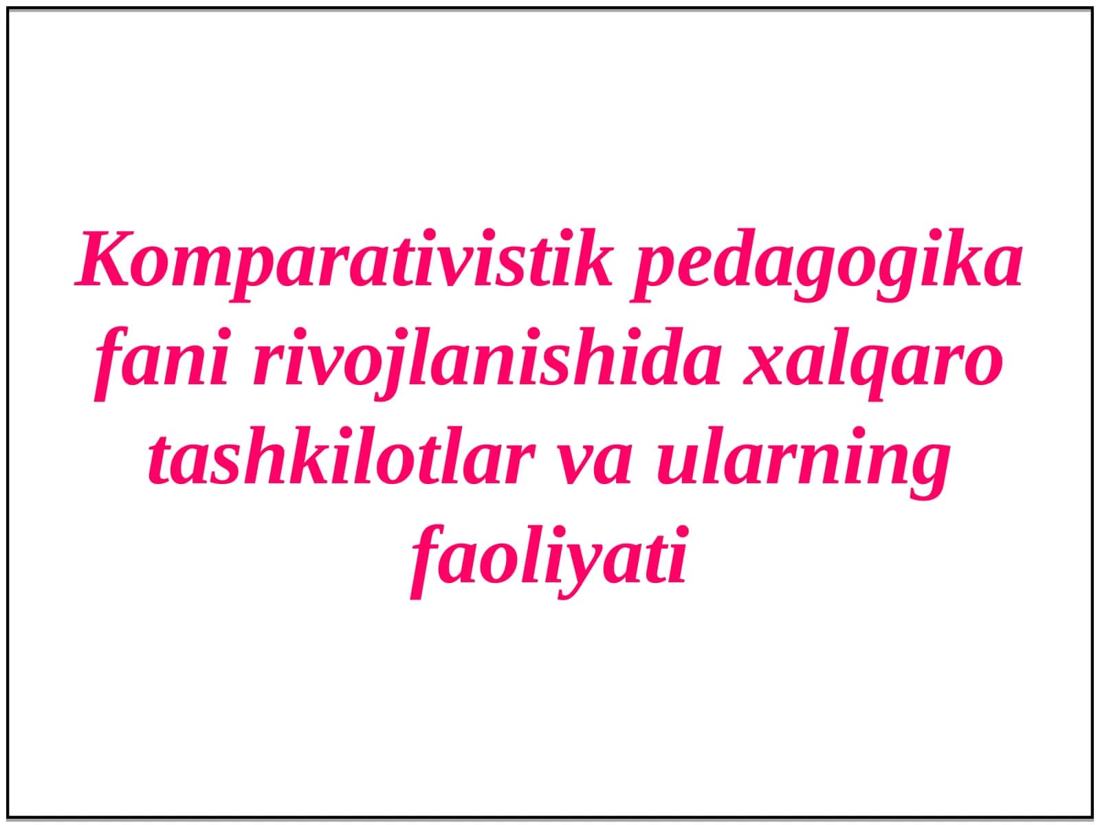Komparativistik pedagogika fani rivojlanishida xalqaro tashkilotlar va ularning faoliyati
