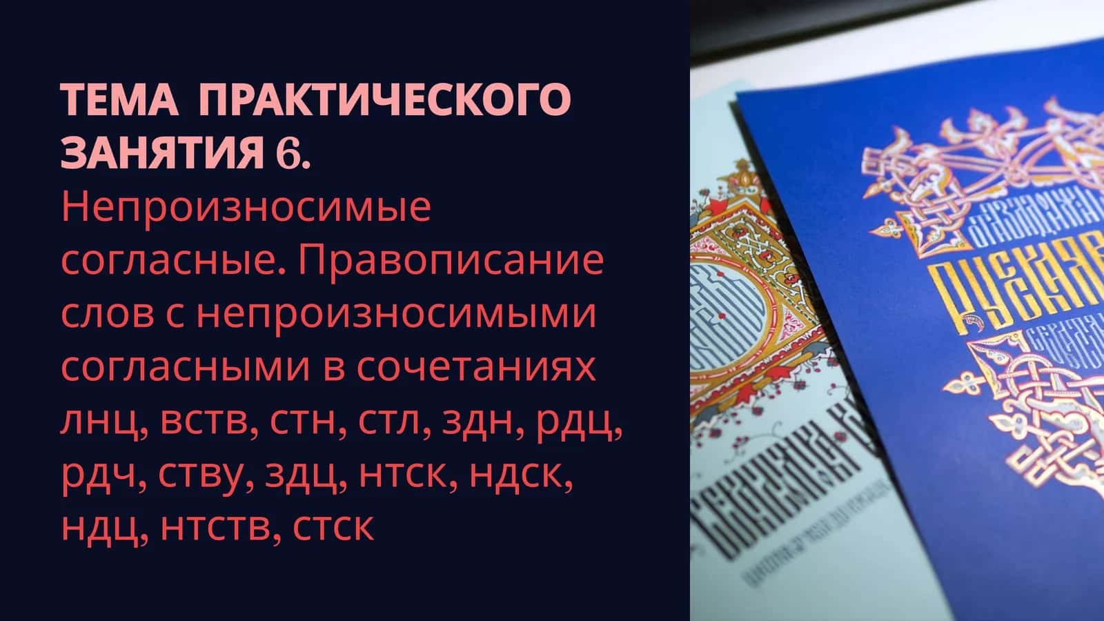 Практические Упражнения