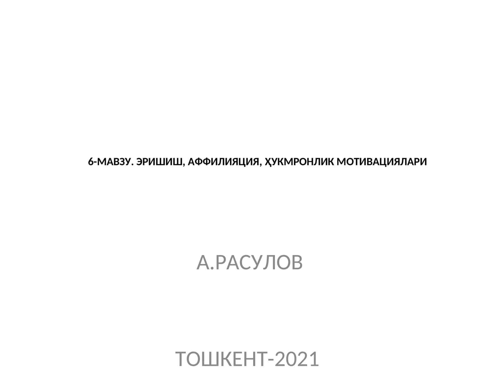 6-МАВЗУ. ЭРИШИШ, АФФИЛИЯЦИЯ, ҲУКМРОНЛИК МОТИВАЦИЯЛАРИ