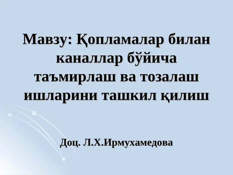 Ёпиқ горизонтал зовурни қуришни ташкил қилиш
