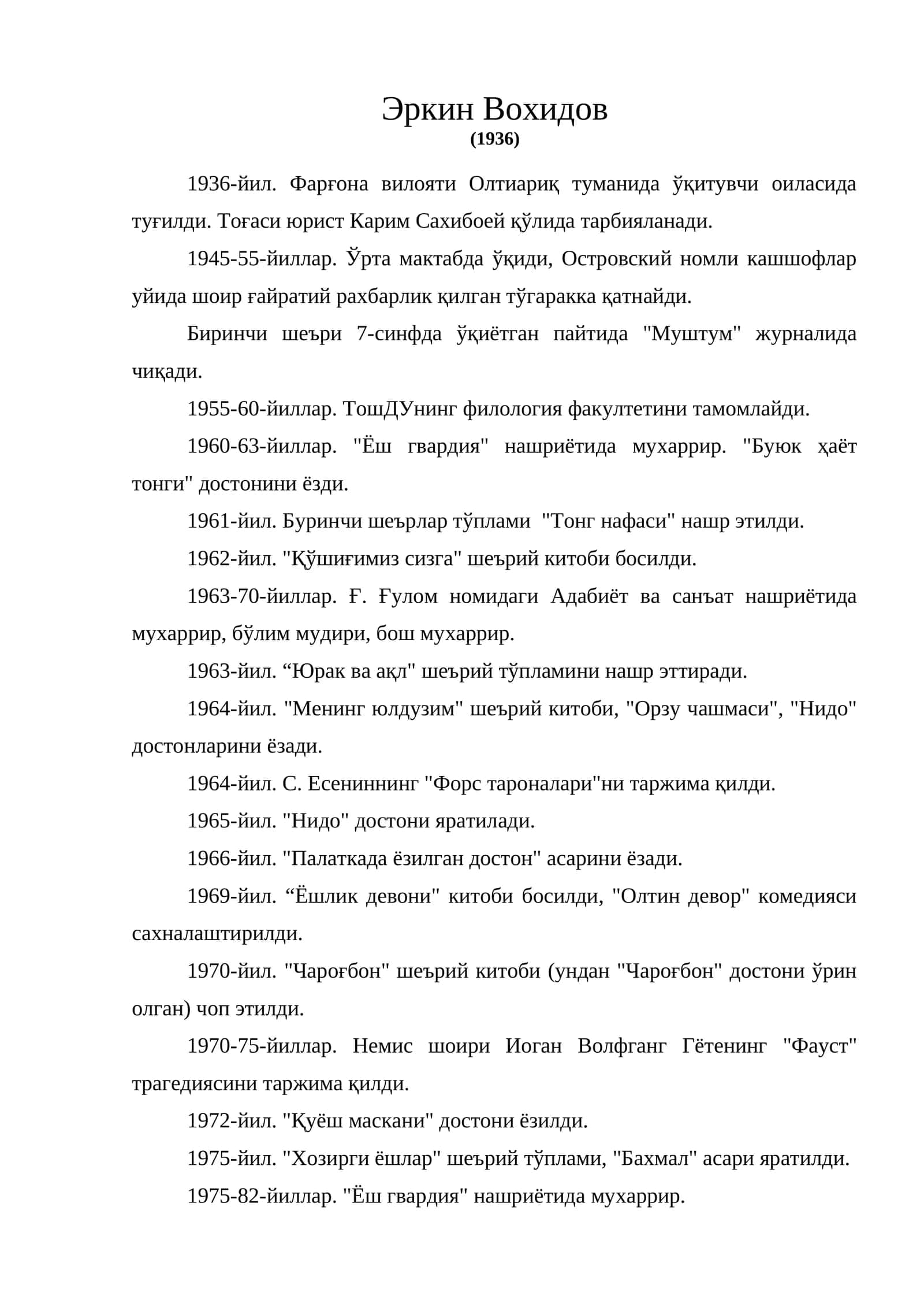 Эркин Вохидов