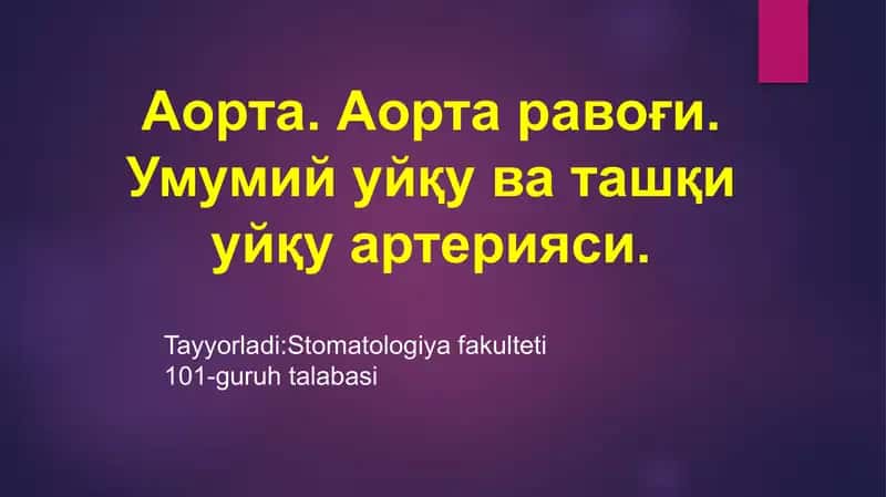 Аорта. Аорта равоғи. Умумий уйқу ва ташқи уйқу артерияси.