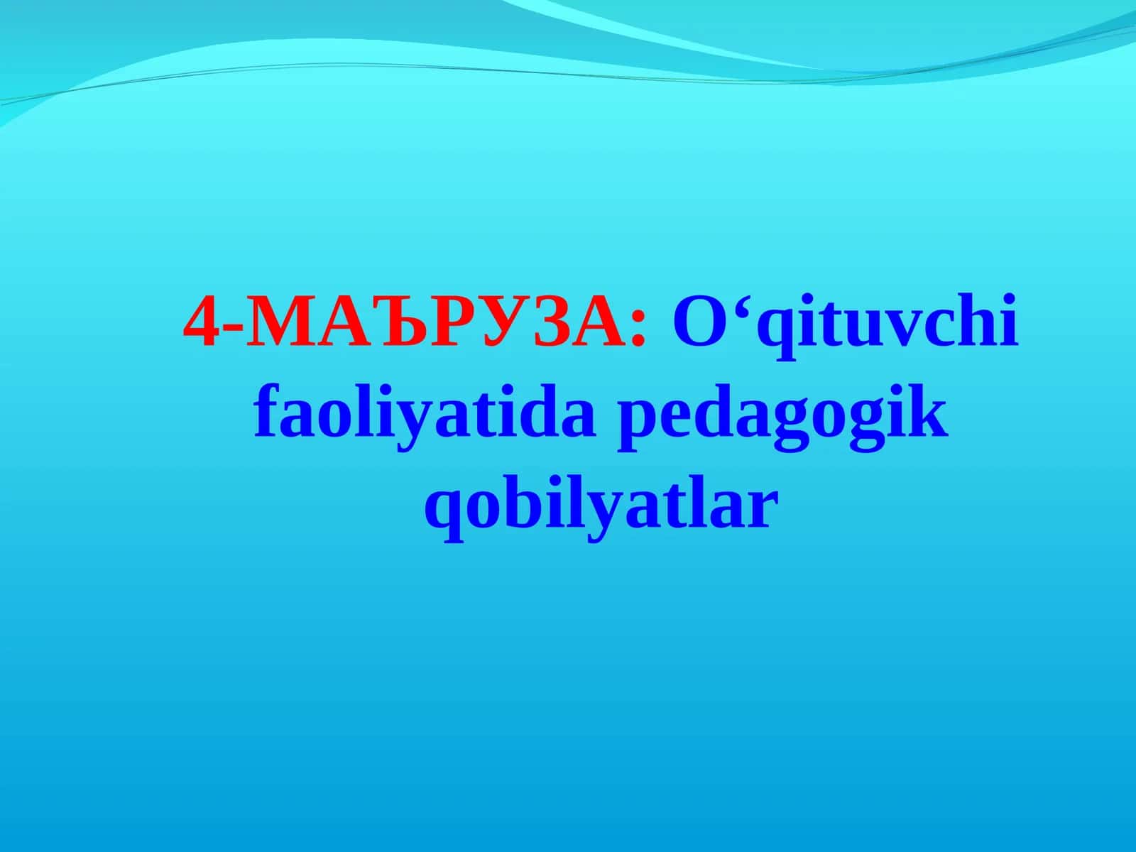 O‘qituvchi faoliyatida pedagogik qobilyatlar