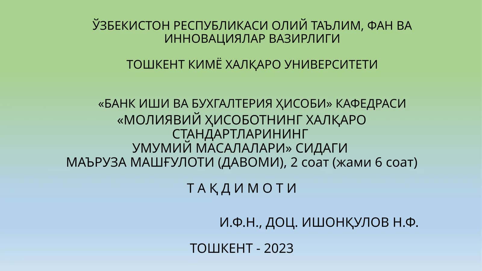Молиявийҳисоботнингхалқаростандартларинингумумиймасалалари