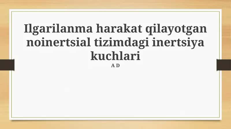 Ilgarilanma harakat qilayotgan noinertsial tizimdagi inertsiya kuchlari