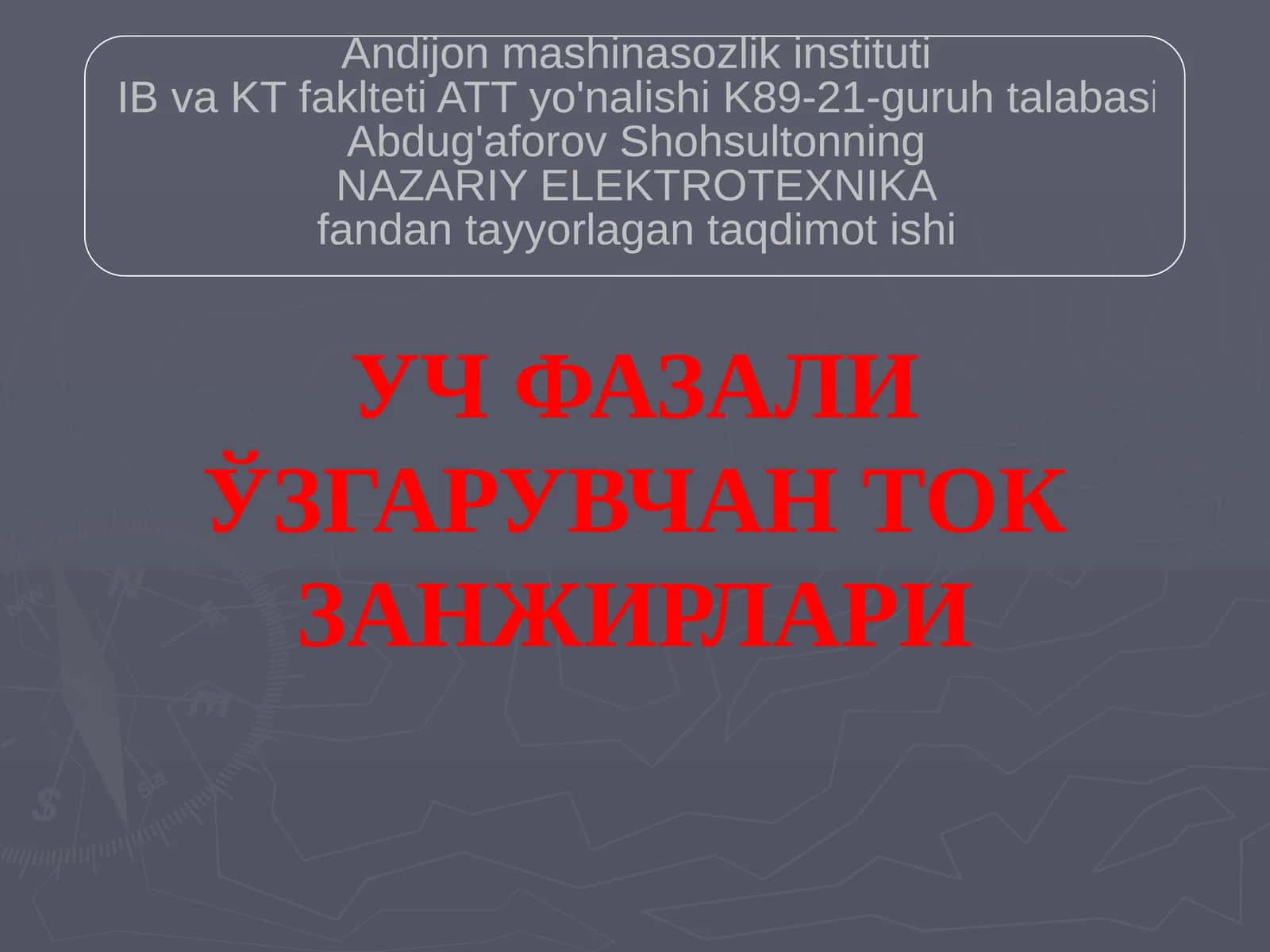 УЧ ФАЗАЛИ ЎЗГАРУВЧАН ТОК ЗАНЖИРЛАРИ