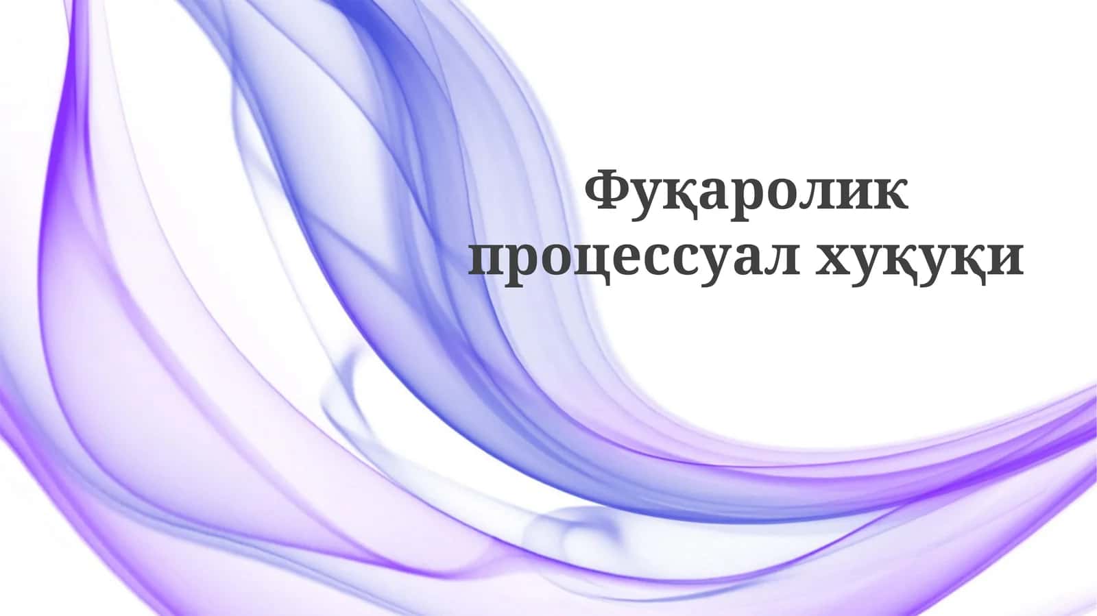 Fuqarolikprotsessuallixuquqi