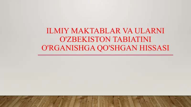 Ilmiy maktablar va ularni O'zbekiston tabiatini o'rganishga qo'shgan hissasi