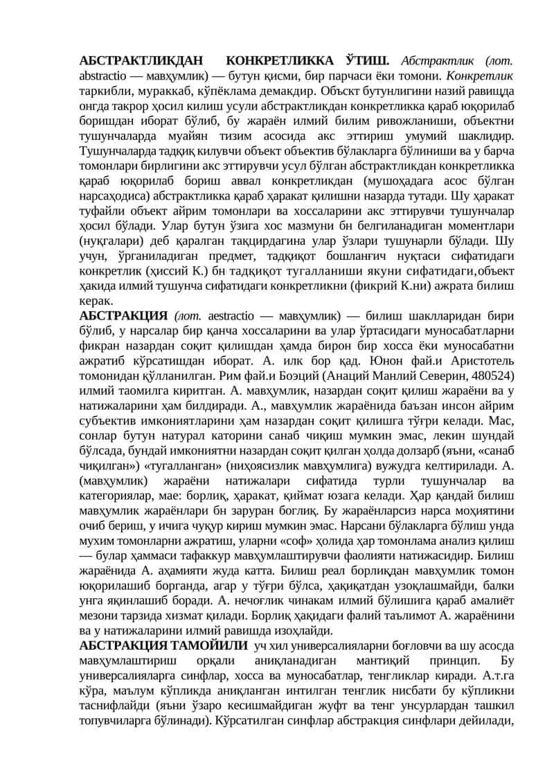 Abstraktlikdan konkretlikka o'tish