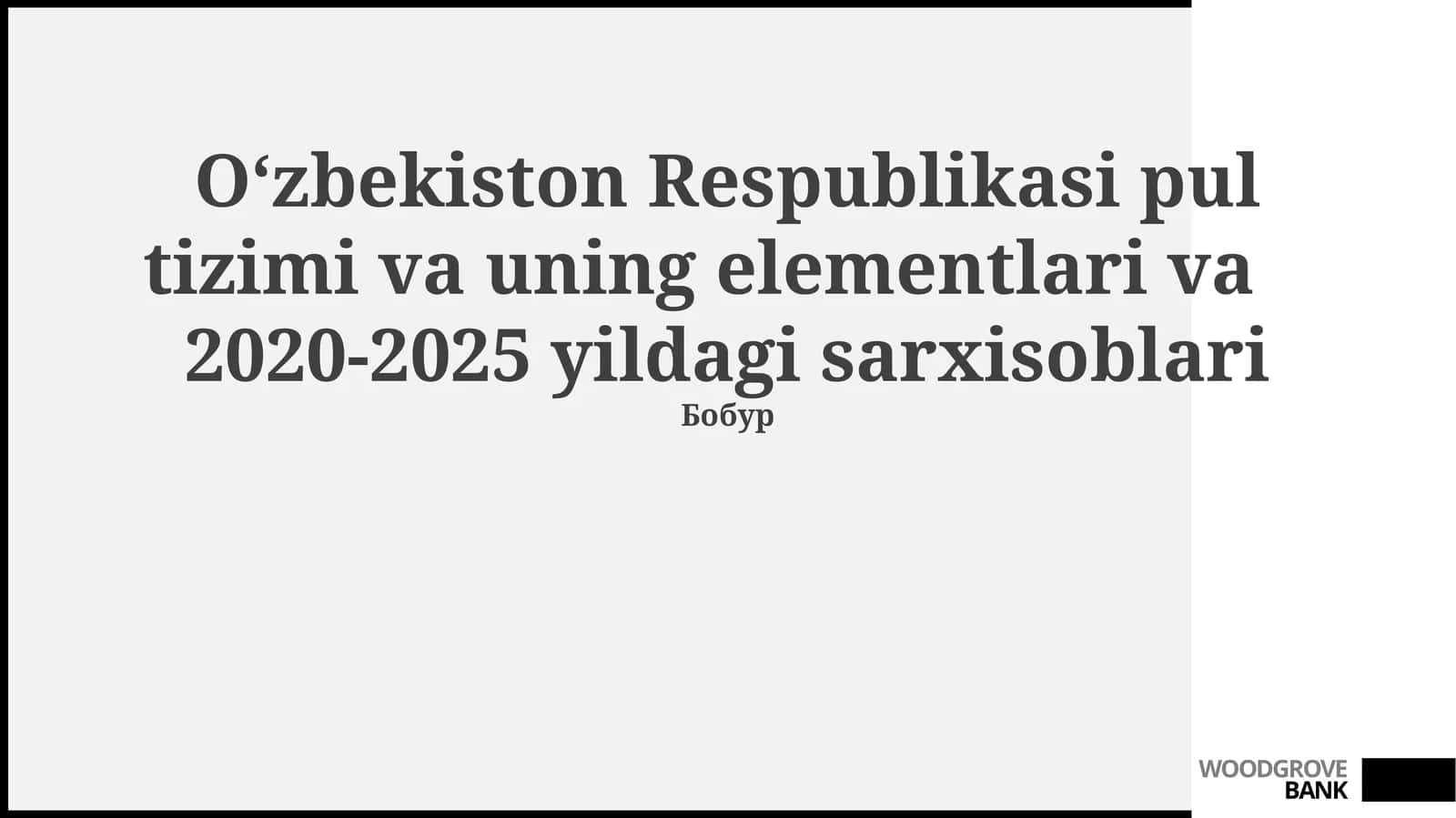 Oʻzbekiston Respublikasi pul tizimi va uning elementlari va 2020-2025 yildagi sarxisoblari