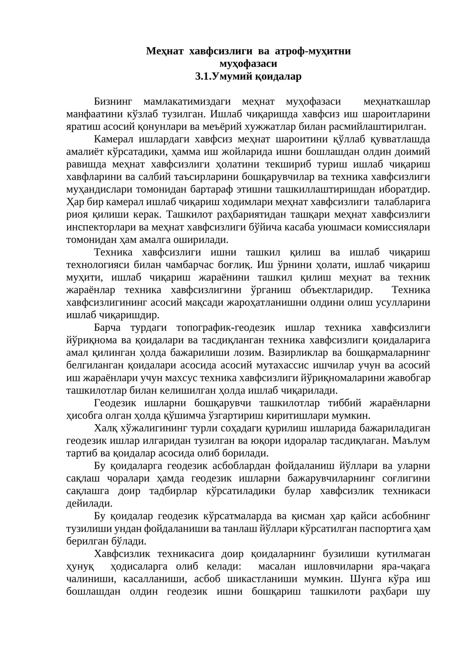 Меҳнат хавфсизлиги ва атроф-муҳитни муҳофазаси