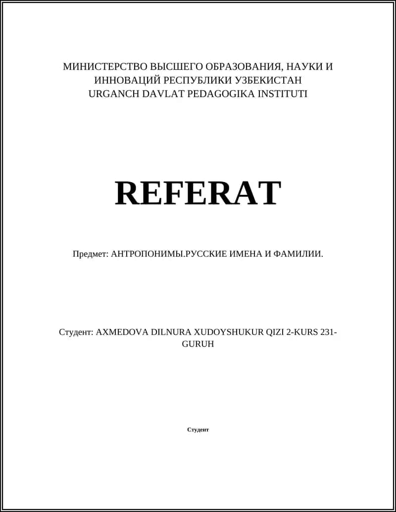АНТРОПОНИМЫ.РУССКИЕ ИМЕНА И ФАМИЛИИ