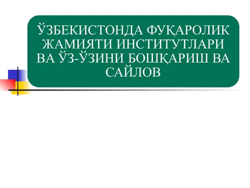 Узбекистон Республикасининг Конституцияси
