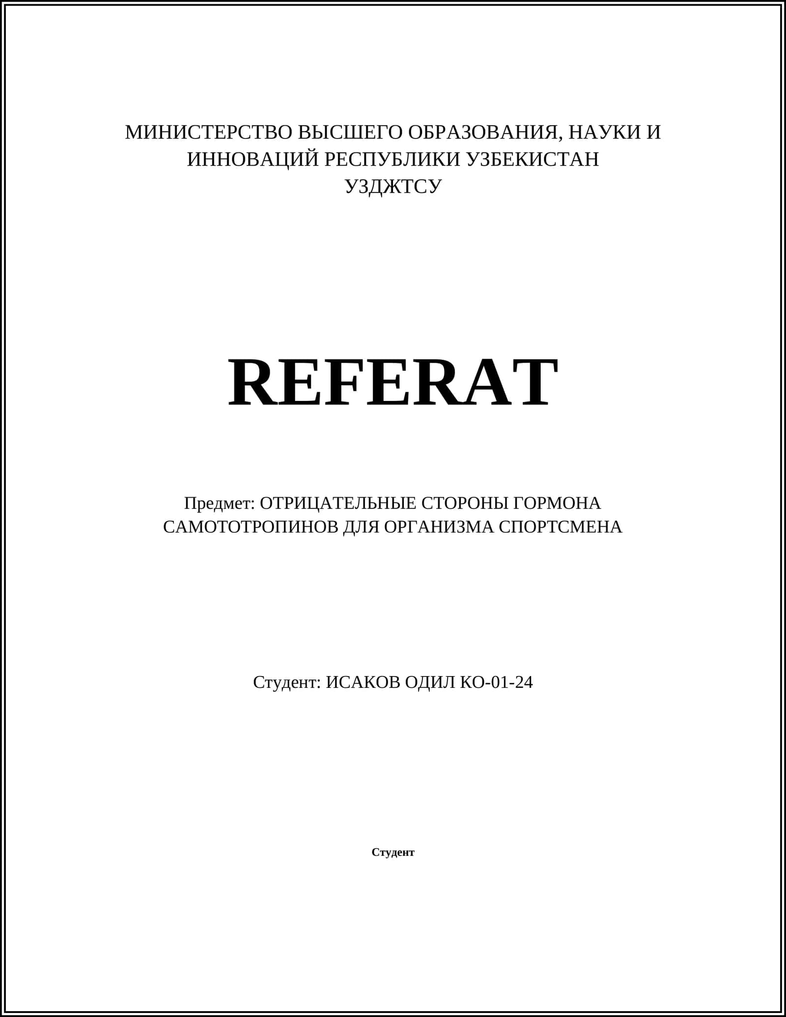 Отрицательные стороны гормона самототропинов для организма спортсмена