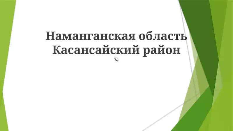Экономика и промышленность