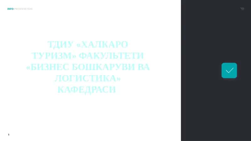 Логистикафа